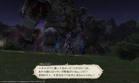 ffxiv_20200626_200921_064