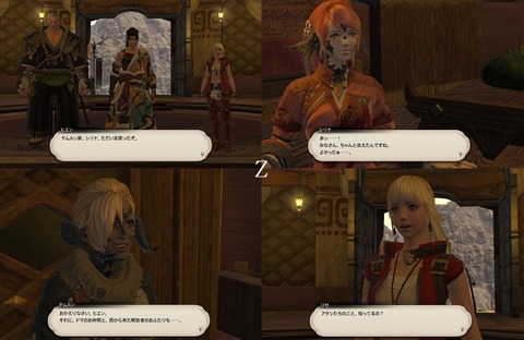 ffxiv_20200627_130439_349