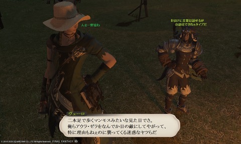 ffxiv_20200626_200550_485