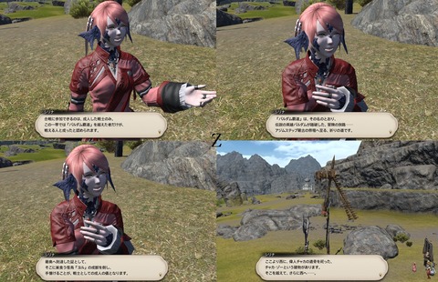 ffxiv_20200723_103348_624