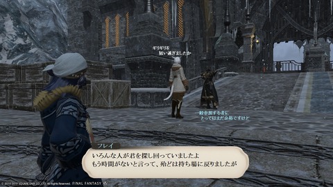ffxiv_20190328_184854_727