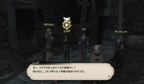 ffxiv_20190322_210841_308