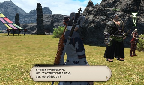 ffxiv_20200723_104533_038