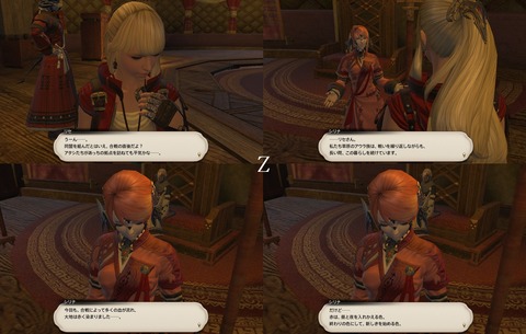 ffxiv_20200905_162746_764