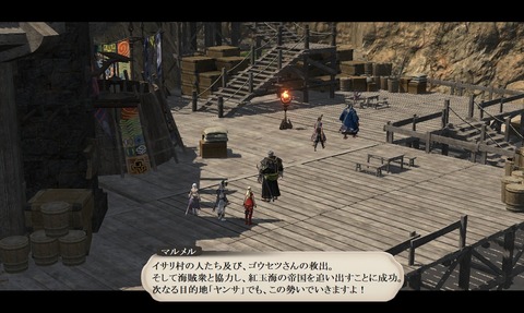 ffxiv_20200505_235237_013