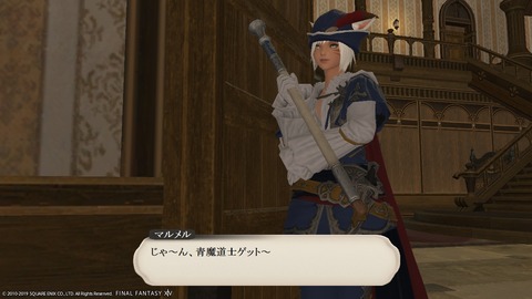 ffxiv_20190119_184325_220