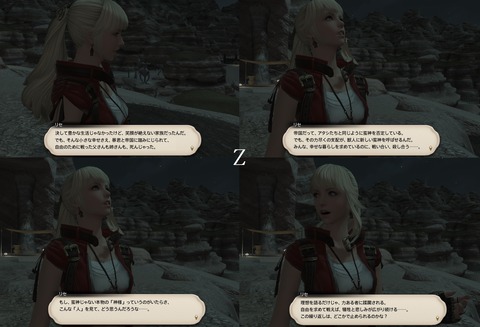 ffxiv_20201220_171310_877