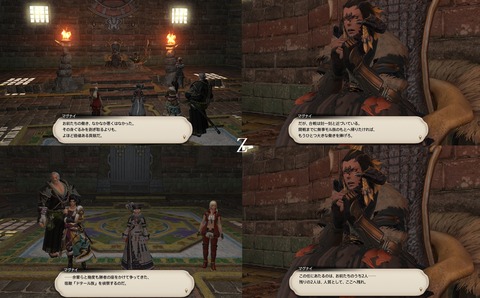 ffxiv_20200725_021228_473