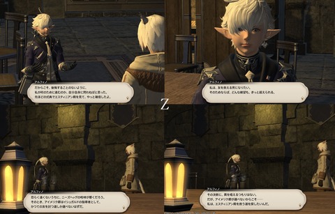 ffxiv_20190329_181128_372