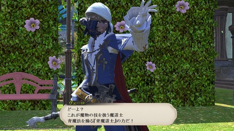 ffxiv_20190119_184210_362
