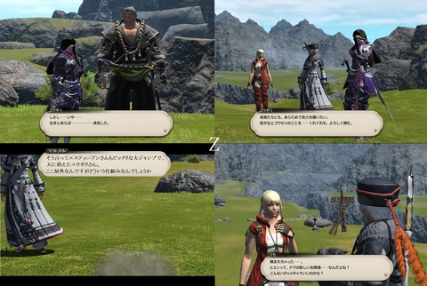 ffxiv_20200627_125002_690