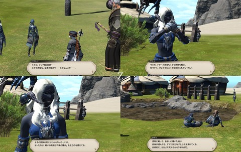 ffxiv_20200801_091849_777