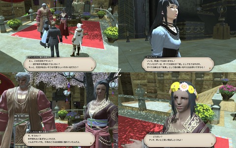 ffxiv_20190302_055912_207