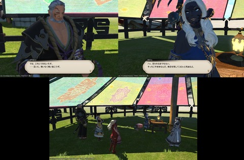 ffxiv_20200912_183732_866