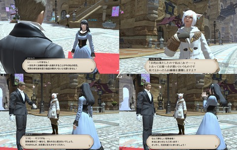 ffxiv_20190302_055350_709