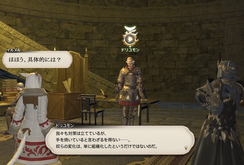 ffxiv_20170513_142542