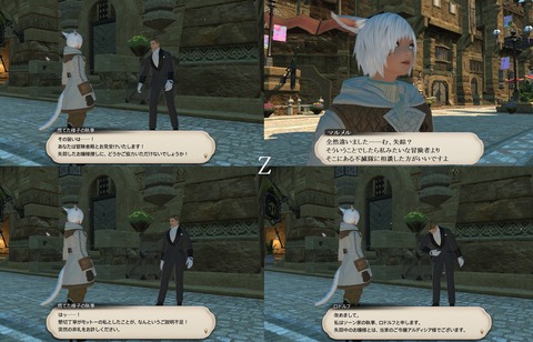 ffxiv_20190302_054143_238
