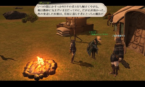 ffxiv_20200626_193917_222