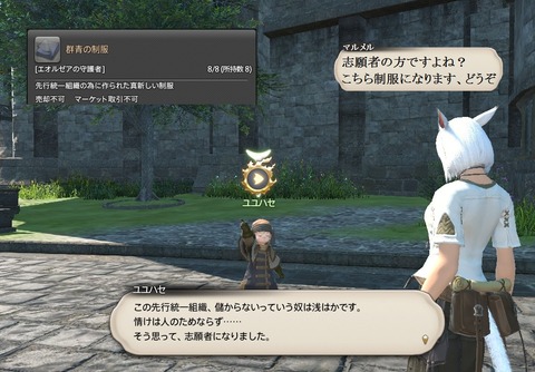 ffxiv_20170513_172256