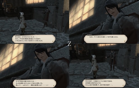 ffxiv_20190322_211112_287