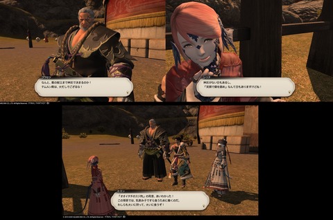 ffxiv_20200627_130925_898