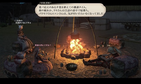 ffxiv_20200627_153537_780