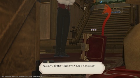 ffxiv_20200912_212532_233