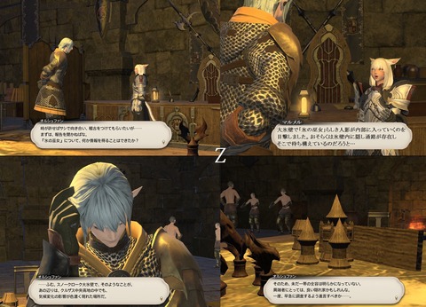 ffxiv_20170513_152720
