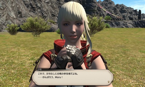 ffxiv_20200723_173539_242