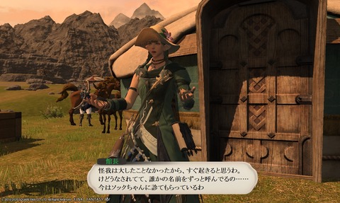 ffxiv_20200626_193828_766