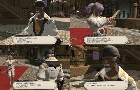 ffxiv_20190302_071828_429