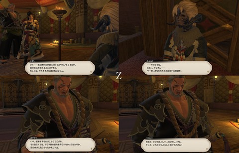 ffxiv_20200905_162717_311