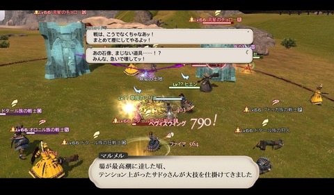 ffxiv_20200905_082104_490