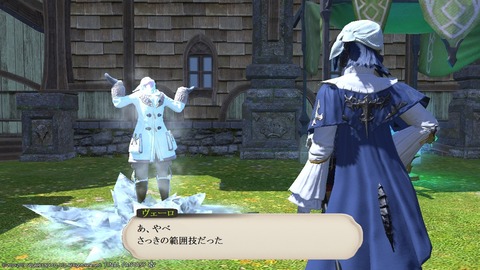 ffxiv_20190119_184210_364