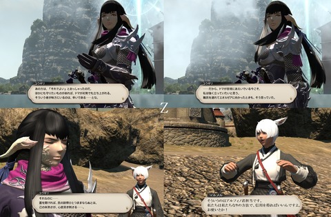 ffxiv_20200619_204253_649