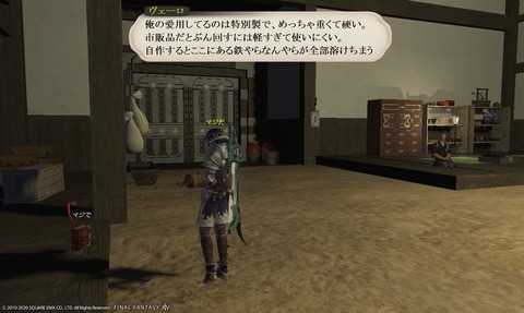 ffxiv_20200506_020634_694