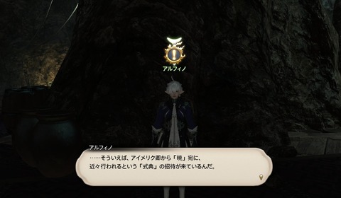 ffxiv_20190320_193757_535