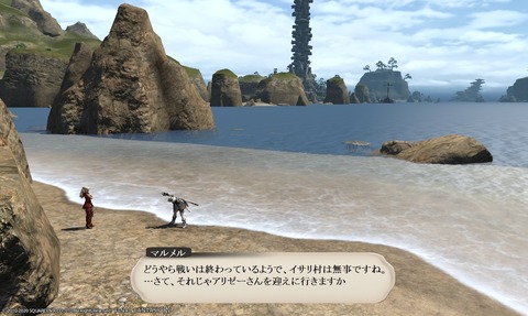 ffxiv_20200505_233720_793