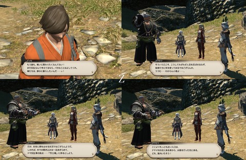 ffxiv_20200605_214919_667