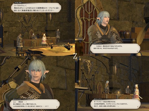 ffxiv_20170513_124516