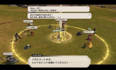 ffxiv_20200905_084748_682