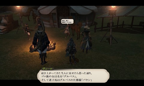 ffxiv_20200626_200534_525