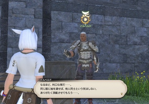ffxiv_20170513_173138