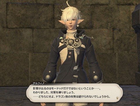 ffxiv_20170811_155015