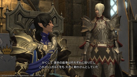 ffxiv_20190329_182012_525