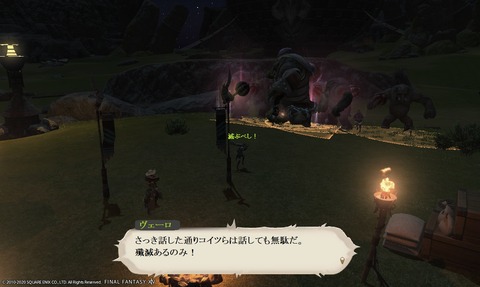 ffxiv_20200626_200706_673