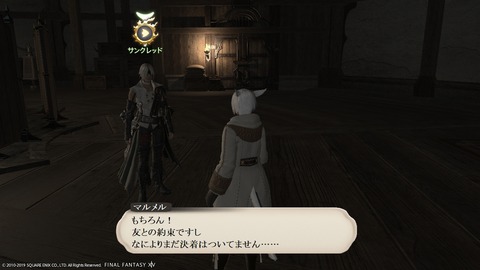ffxiv_20190322_210519_695