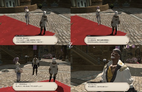 ffxiv_20190302_071809_432