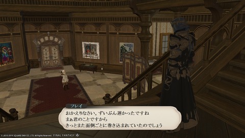 ffxiv_20190302_101508_372