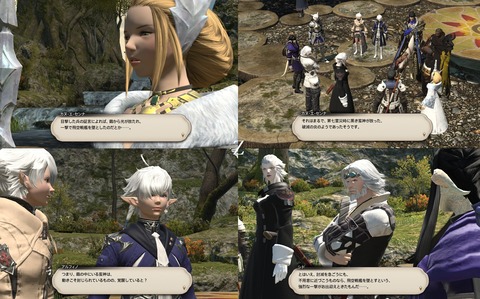 ffxiv_20191207_102303_290